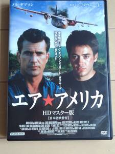 DVD 　エア・アメリカ　　№7B1
