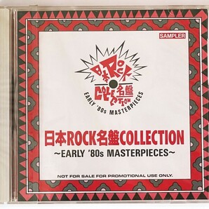 未開封新品CD【送料無料】日本ROCK名盤COLLECTION～EARLY‘80s MASTERPIECES■アナーキー/BOWY/バウワウ/SONHOUSE【非売品サンプラー】