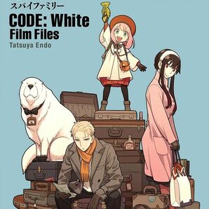 劇場版 SPY×FAMILY CODE:White 入場者プレゼント