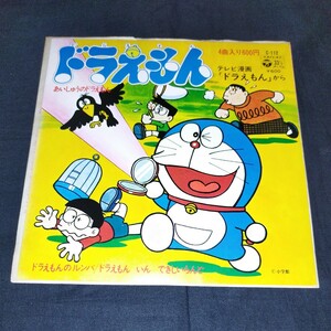  внутри глициния. .. Doraemon глициния . не 2 самец 