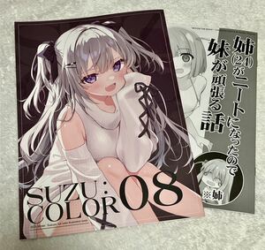 C103 涼屋/涼香 新刊セット ぼっち・ざ・ろっく！ コミケ103