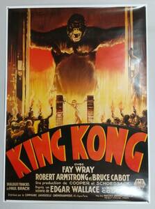 キングコング（1933/フランス版）リプリントポスター　KING KONG ゴジラ