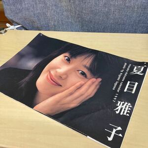 夏目雅子　1997年カレンダー