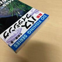 最新　バスフィッシング　1995年発行_画像3