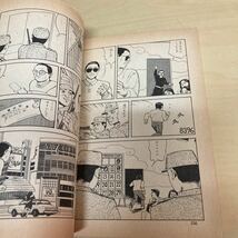 東京ひょっとこ新聞　1986年発行_画像9