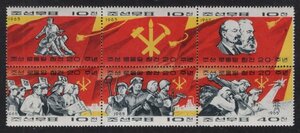 外国切手　1965年　北朝鮮　朝鮮労働党創立20年　6種完　未使用