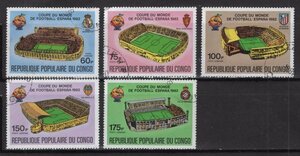 【消印有】　外国切手　コンゴ　1982年　サッカーワールドカップスペイン　5種完