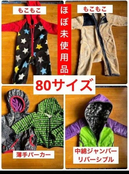 【美品】80 まとめ5点 秋冬春 上着あり