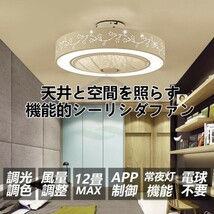 シーリングファンライト シーリングファン 12畳 調光調色 ファン付き照明 風量調節 静音 薄型 おしゃれ 軽量 照明器具 天井照明 省エネ_画像5