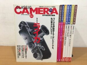 雑誌 季刊 クラシックカメラ 1998年～2003年 No.1,5,6,7,13,16,17,18号 まとめて8冊セット 双葉社