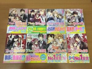 【送料320円】雨川恵 風都ノリ『アネットと秘密の指輪』全8巻セット 全巻初版本