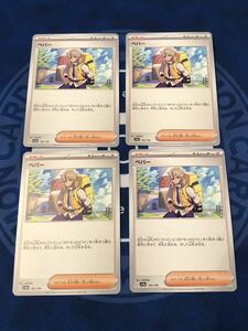 ポケモンカード　ポケカ　シャイニートレジャー　ペパー　サポート セット　VSTAR UR SA AR CHR SAR SR AR box ナンジャモ　スカバイ　SV