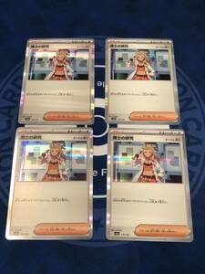 ポケモンカード　ポケカ　シャイニートレジャー　博士の研究　オーリム　サポート セット　VSTAR UR SA AR CHR SR SAR AR box ナンジャモ