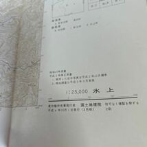 地形図　計2枚　新潟県　群馬県　地図 マップ　水上　茂蔵岳　国土地理院 平成4〜5年発行　1:25000 【KAMI1-12406】_画像6