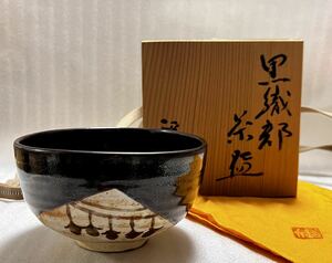 未使用 新品 黒織部 茶碗 引出黒 茶器 吊し柿 沓茶碗 柿模様 美濃焼 黒釉 織部焼 御茶会 希少 窯印 作家物 織部 志野 抹茶碗 共箱