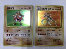 1円〜 訳あり ポケモンカード ポケカ 旧裏 カイリュー、バンギラス、エビワラー、カブトプス、ピッピ、ミュウツー 等_画像6