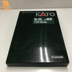 1円〜 動作確認済み KATO Nゲージ 10-131 キハ82系 特急形気動車