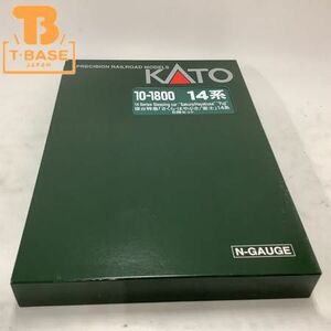 1円〜 動作確認済み KATO Nゲージ 10-1800 14系 寝台特急「さくら・はやぶさ/富士」