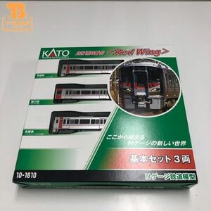 1円〜 動作確認済み KATO Nゲージ 10-1610 227系0番台 Red Wing 基本セット3両