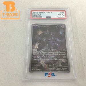 1円〜 PSA10 ポケモンカード ポケカ ミュウツー AR sv2a 183/165