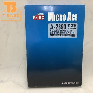 1円〜 動作確認済み マイクロエース Nゲージ A-2690 113系7000番台 西日本 40N更新車 8両セット