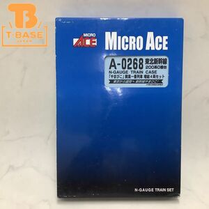 1円〜 動作確認済み マイクロエース Nゲージ A-0268 東北新幹線200系0番台「やまびこ」開業1番列車 増結4両セット