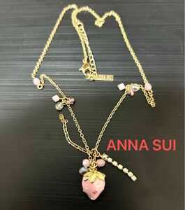 ANNA SUI アナスイ　ストロベリー　ネックレス　いちご