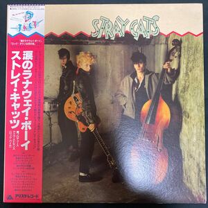 【帯付】 ストレイキャッツ 「涙のラナウェイ・ボーイ」 Stray Cats 25RS-117 国内盤 インサート付 レコード LP