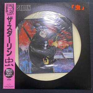 【美品帯付】 ザ・スターリン 「虫」 THE STALIN CMC-2512 ピクチャー盤 遠藤ミチロウ レコード LP