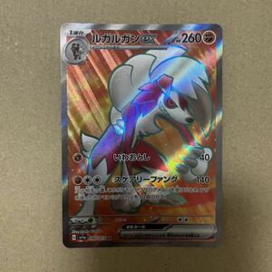 ポケモンカード トリプレットビート トレカ ルガルガンex SR