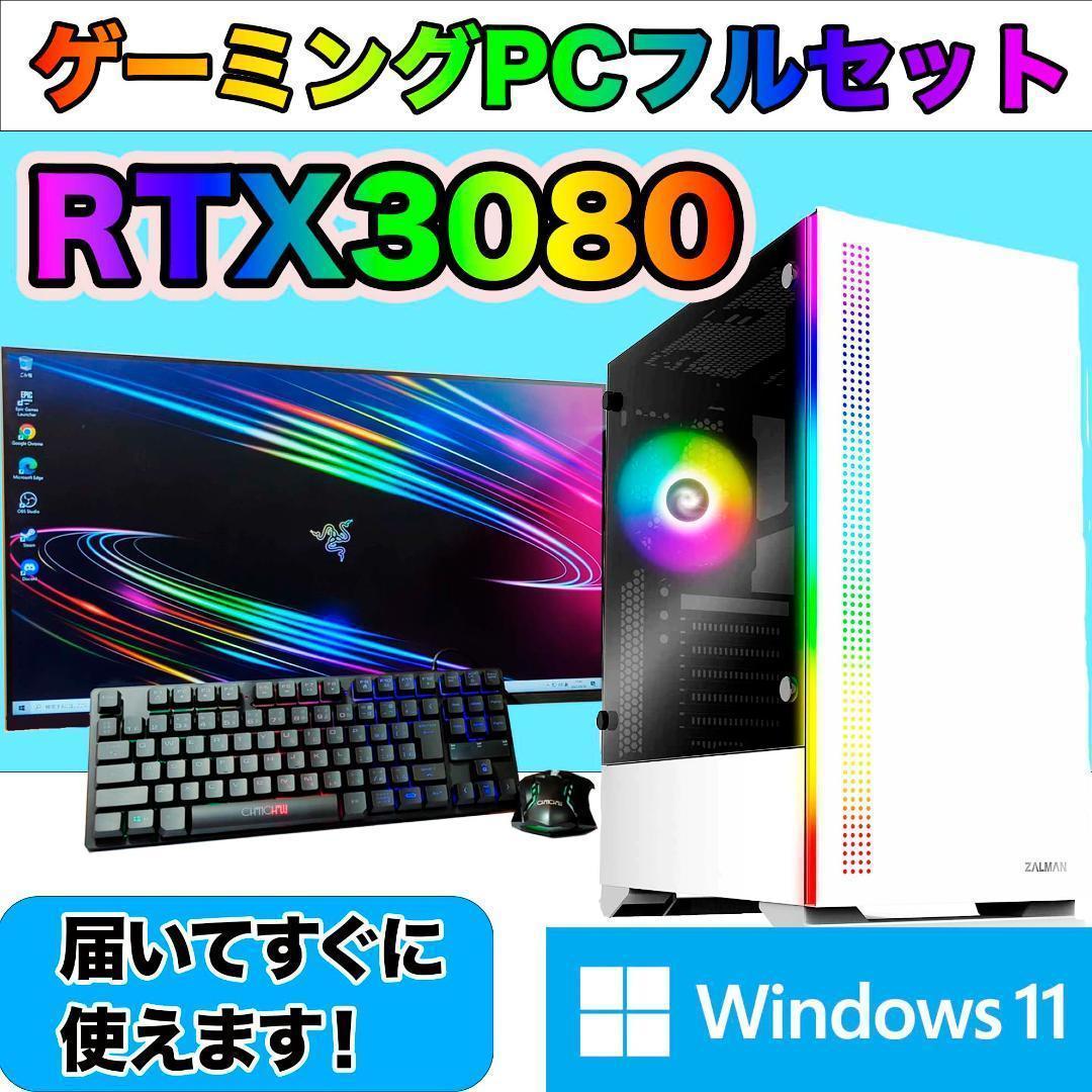 Yahoo!オークション -「ゲーミングpcフルセット」(デスクトップ 