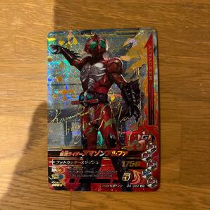 ガンバライジング　仮面ライダーアマゾンアルファ　LR ガンバライジング LR