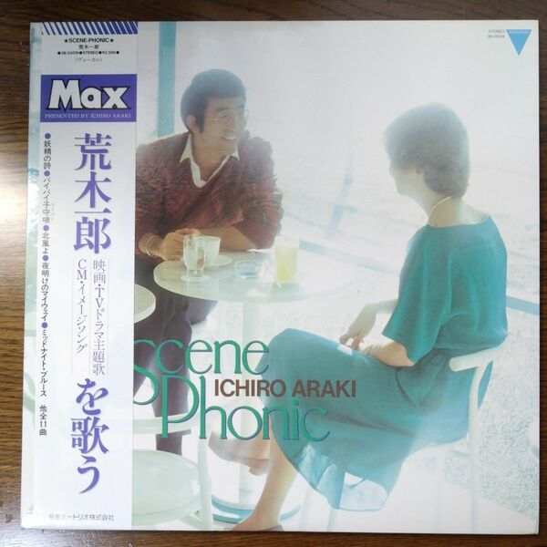 LP レコード　荒木一郎　SCENE PHONIC