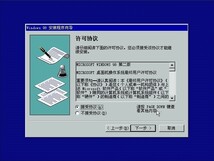 OEM Windows 98 SE 通常版 中文版(繁体字中国語版) [OEM Windows 98 第二版 中文版]_画像6