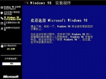 OEM Windows 98 SE 通常版 中文版(繁体字中国語版) [OEM Windows 98 第二版 中文版]_画像5