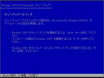 DSP版 Windows 2000 Professional SP2適用済み PC/AT互換機(新規インストール版)_画像5