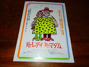  movie leaflet [d4630 Mr.retiMr.ma dam ]u-go*tonyatsi Michel * Serow 