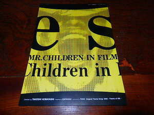 映画チラシ「d4749　Mr.Children in FILM　es あなたのこの感動も[ e s ]のしわざ」