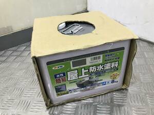 ★未使用品★アサヒペン★水性 簡易 屋上防水 塗料★8kg グレー★コンクリート 塩ビ ゴムシート ウレタン塗膜面にも DIY 工事 建築 材料510