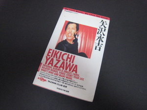 [ rare * the earth music library / separate volume / the first version ] disk * Tour list other [ Yazawa Eikichi / Carol ]1997 year / Tokyo FM publish 