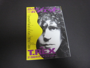 【希少・シンコー・ミュージックMOOK/単行本】ロックジェット vol.04『 T.REX 素顔のマーク・ボラン 』2001年/シンコーミュージック