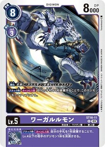 Wagalurmon [R] [Purple/Lv.5/ST16-11] &lt;Steel Wolf of Friendse&gt; Digimon Card Game