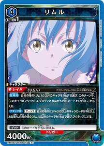 リムル　(UA07BT/TSK-1-052)〔R〕【青】　〈転生したらスライムだった件　ユニオンアリーナ〉