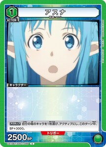 アスナ　(UA15BT/SAO-1-069)〔C〕【緑】　〈ソードアート・オンライン　ユニオンアリーナ〉