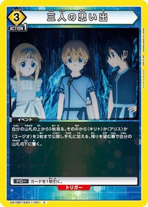 三人の思い出　(UA15BT/SAO-1-031)〔C〕【黄】　〈ソードアート・オンライン　ユニオンアリーナ〉