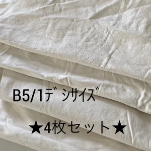 ☆お買い得☆【送料185円】☆革 B5/1デシサイズ ハギレ 牛革 天然皮革 白 ホワイト系統 4枚セット ①