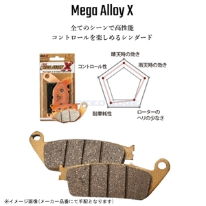 在庫あり RK アールケー899MA-X Mega Alloy X(メガアロイ X) ブレーキパッド シンダード