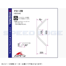 在庫あり HURRICANE ハリケーン HB0046C-01 ハンドル ナロー2ガタ クロームメッキ_画像4