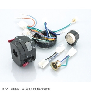 在庫あり KITACO キタコ 756-1122700 ヘッドライトON/OFFスイッチKIT