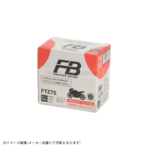 在庫あり FB 古河バッテリー FTZ7S 液入り充電済